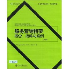 服务营销精要：概念、战略与案例（英文影印版）