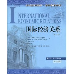 国际经济关系