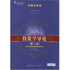 投资学导论