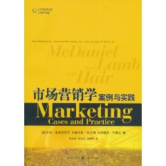 市场营销学：案例与实践