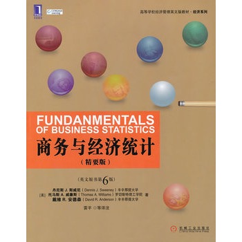 商务与经济统计（精要版）（英文版加中文注释）