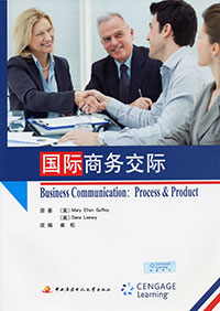 国际商务交际(英文改编)