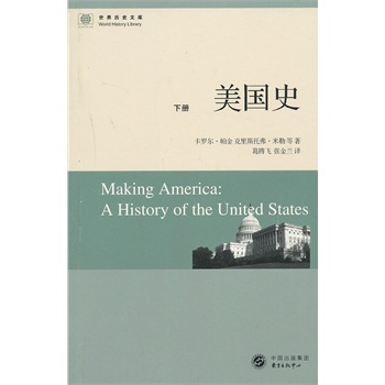 美国史