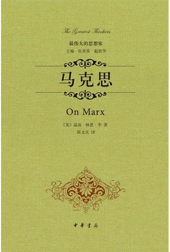 马克思