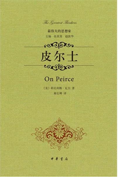 皮尔士
