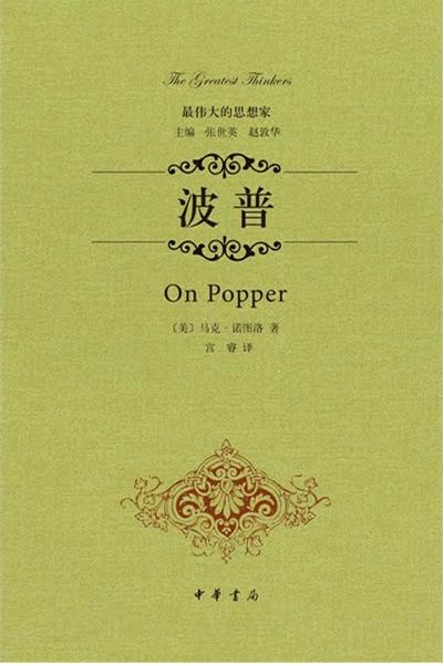 波普